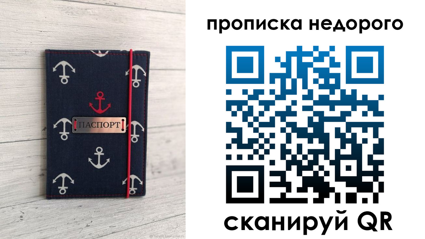 прописка для работы в Калязине