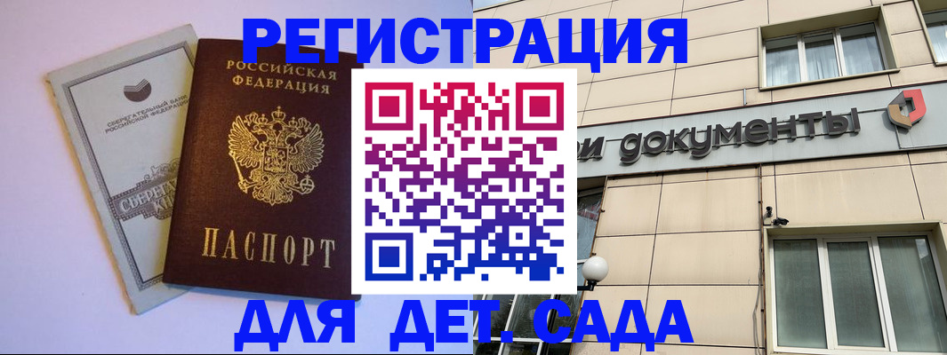 временная регистрация для всех в Калязине