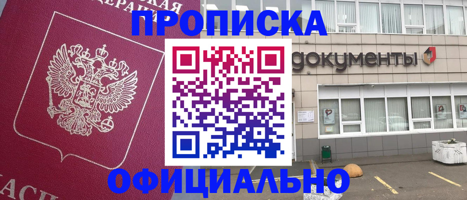 прописка регистрация в Калязине